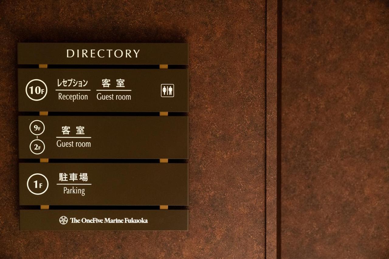 The Onefive Marine Fukuoka Hotel Fukuoka  Bagian luar foto